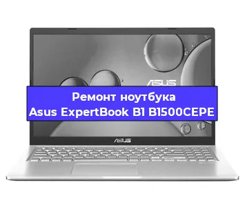 Замена северного моста на ноутбуке Asus ExpertBook B1 B1500CEPE в Челябинске